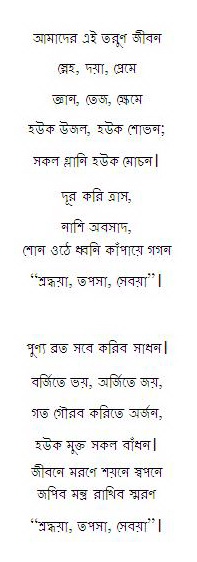 song